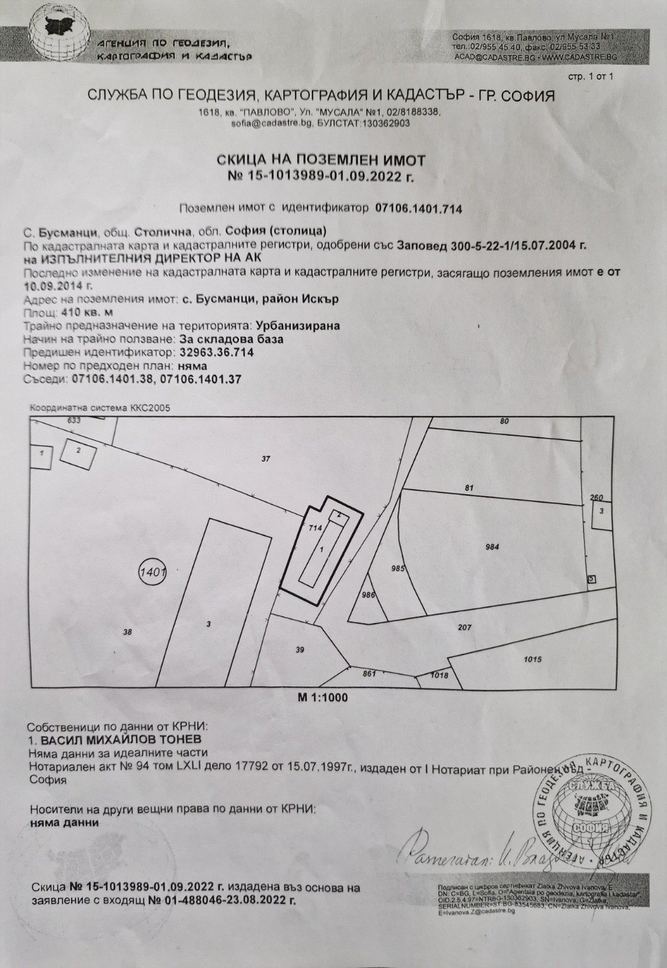 Terreno edificabile Sofia (zona НПЗ Искър) - foto 1