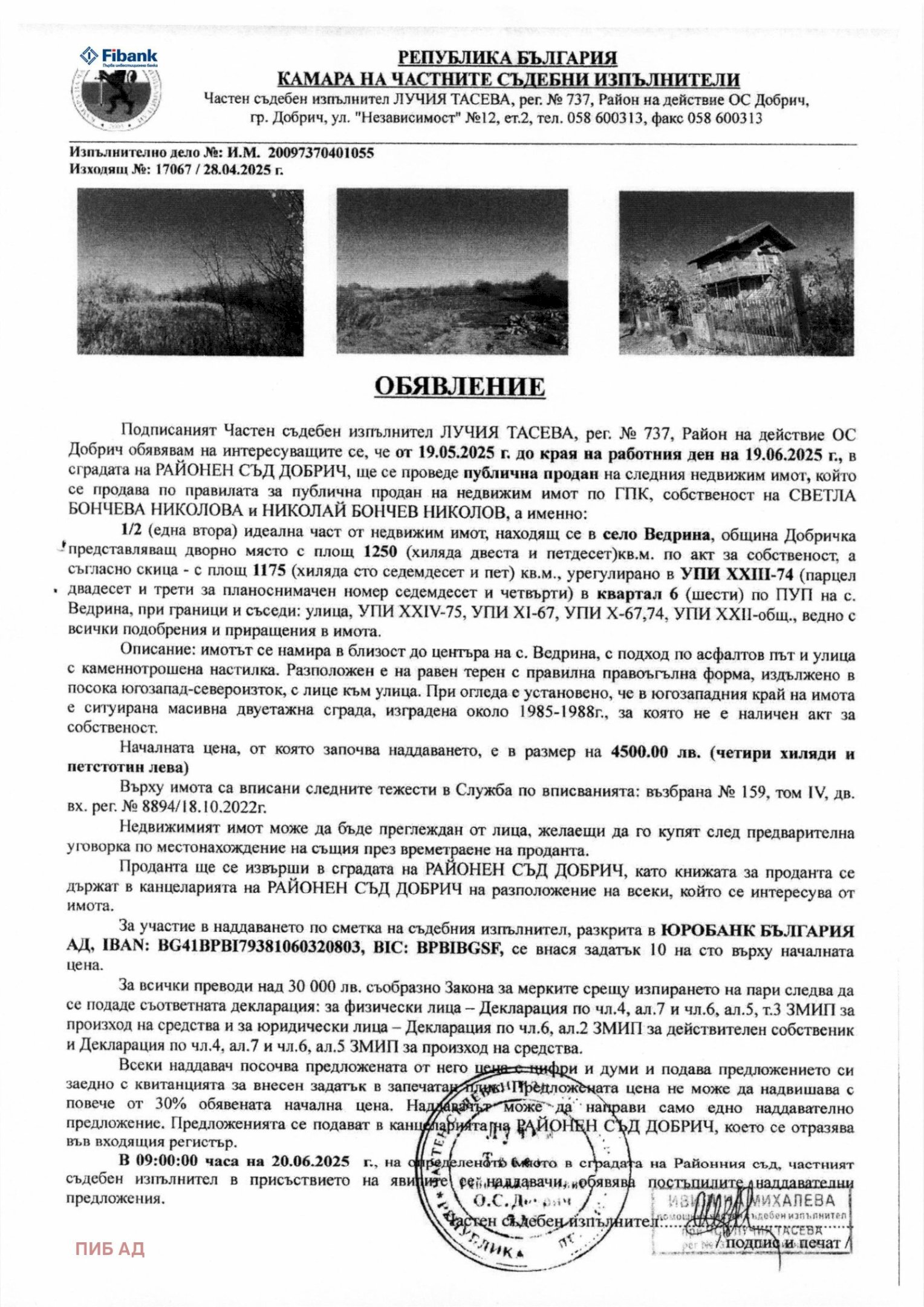 Terreno edificabile Dobrich - foto 1