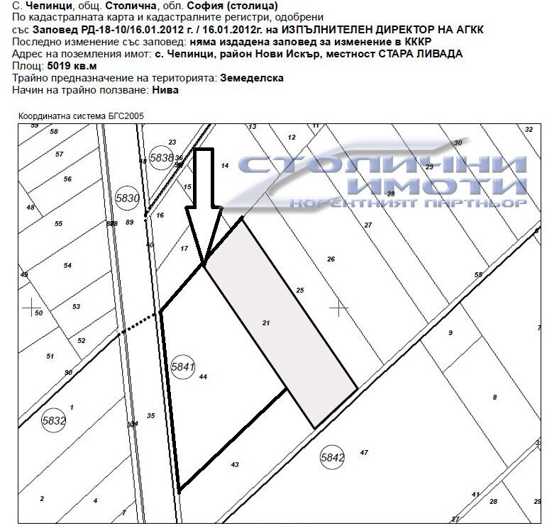 Building land Sofia - photo 1