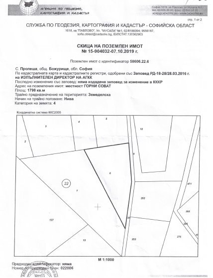 Terreno edificabile Bozuriste - foto 1