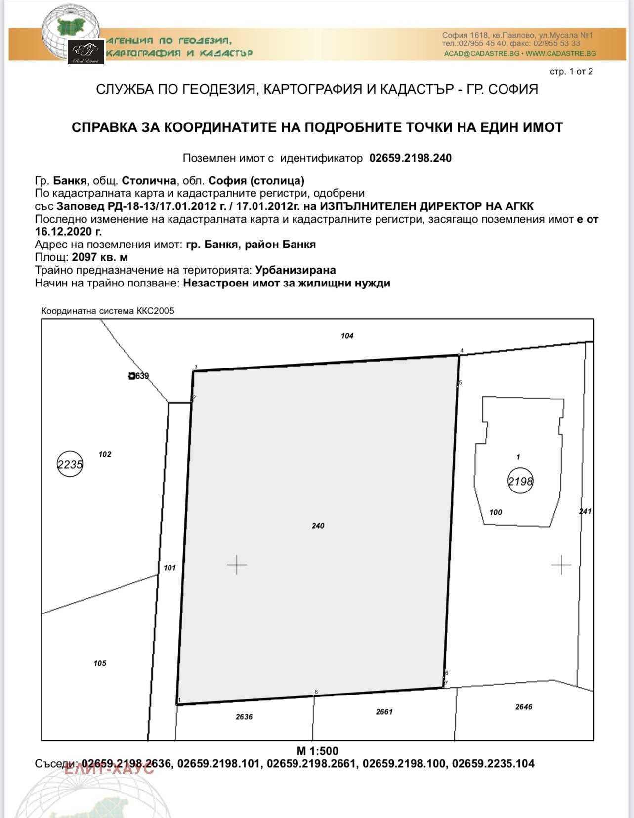 Terreno edificabile Sofia (zona гр. Банкя) - foto 1