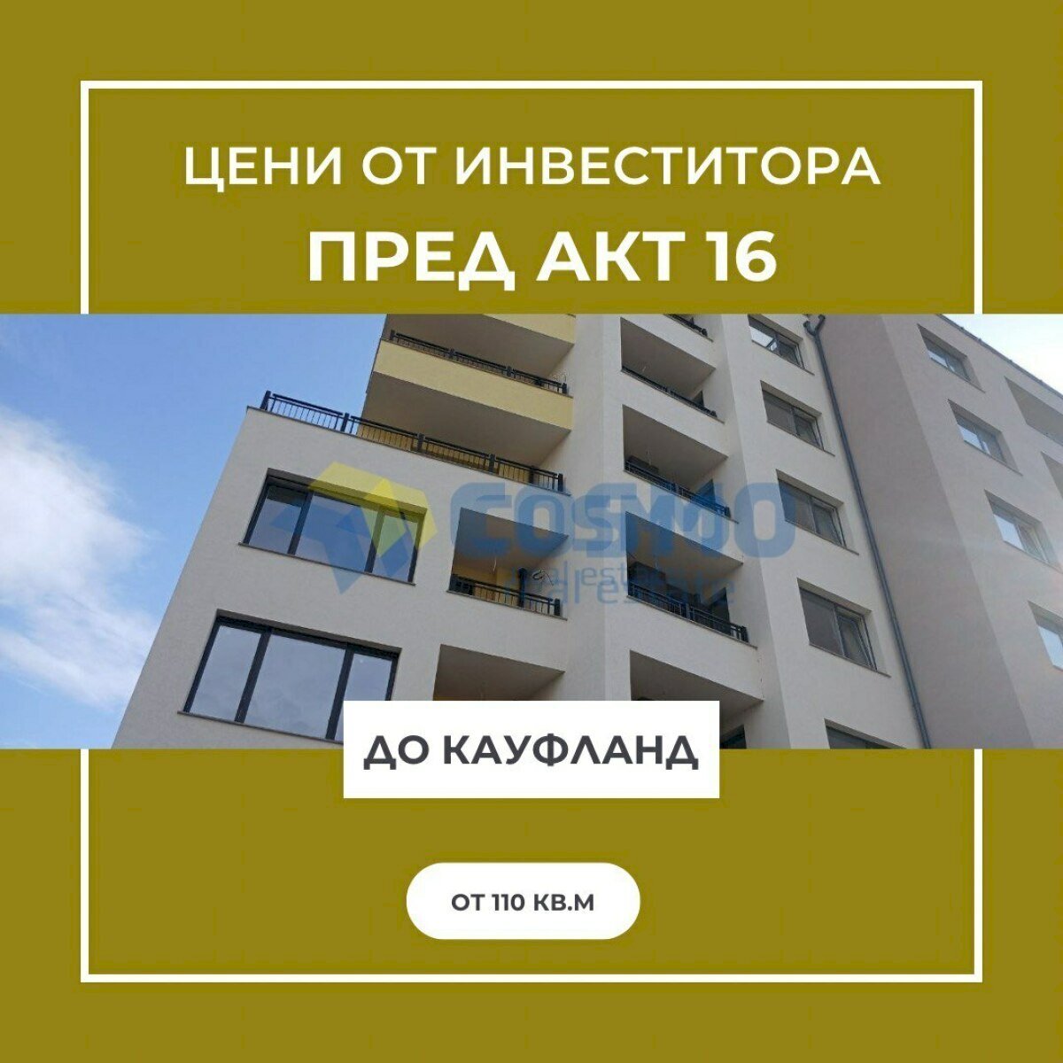 Тристаен Бургас (квартал Меден рудник - зона Д) - фото 1