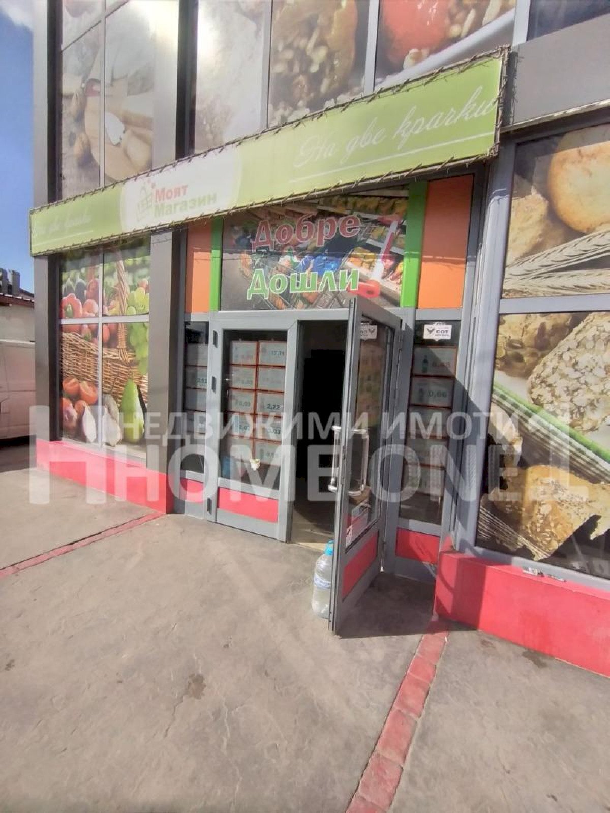 Commercial Premises Sofia (neighborhood Левски В) - photo 1