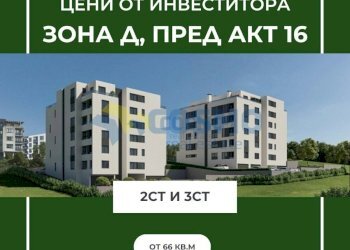 Two-room apartment Burgas (neighborhood Меден рудник - зона Д) - photo 1