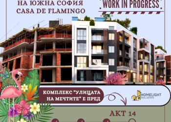 Three-room apartment Sofia (neighborhood Манастирски ливади) - photo 1