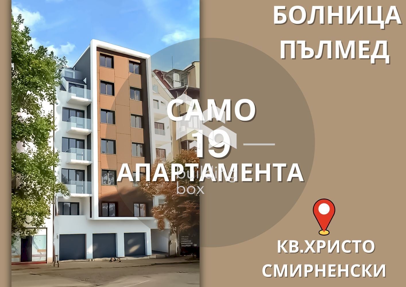 Bilocale Plovdiv (zona Смирненски) - foto 1