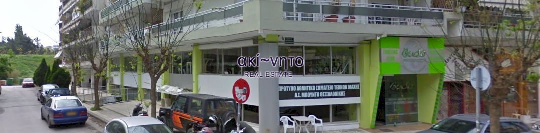 Negozio Αναξιμάνδρου 8, Θεσσαλονίκη, Grecia - foto 1