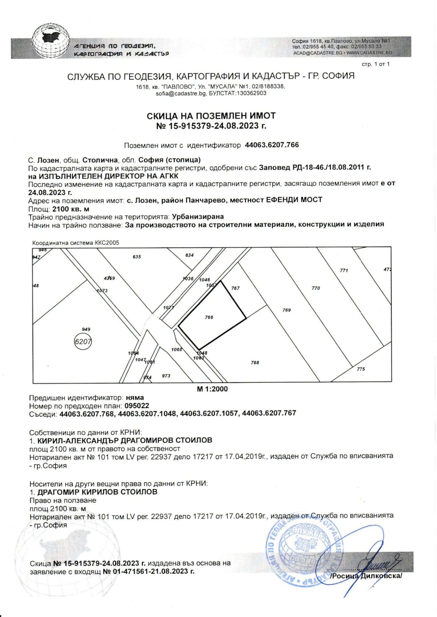 Terreno edificabile Sofia (zona с. Лозен) - foto 1