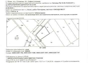 Terreno edificabile Sofia (zona с. Лозен) - foto 1