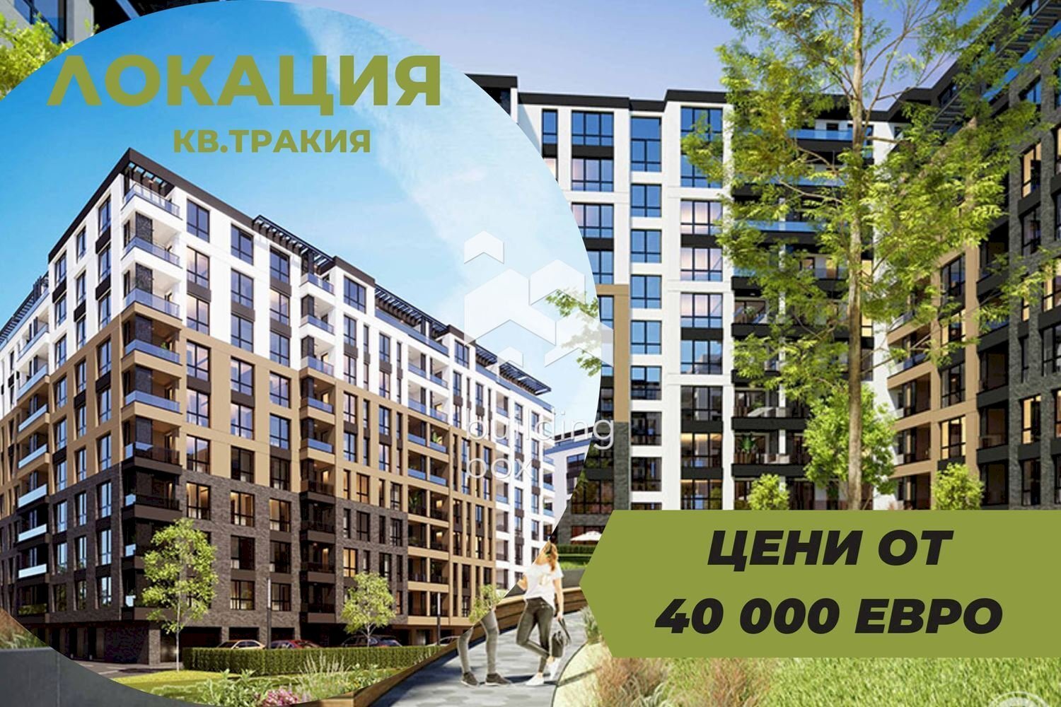Bilocale Plovdiv (zona Тракия) - foto 1