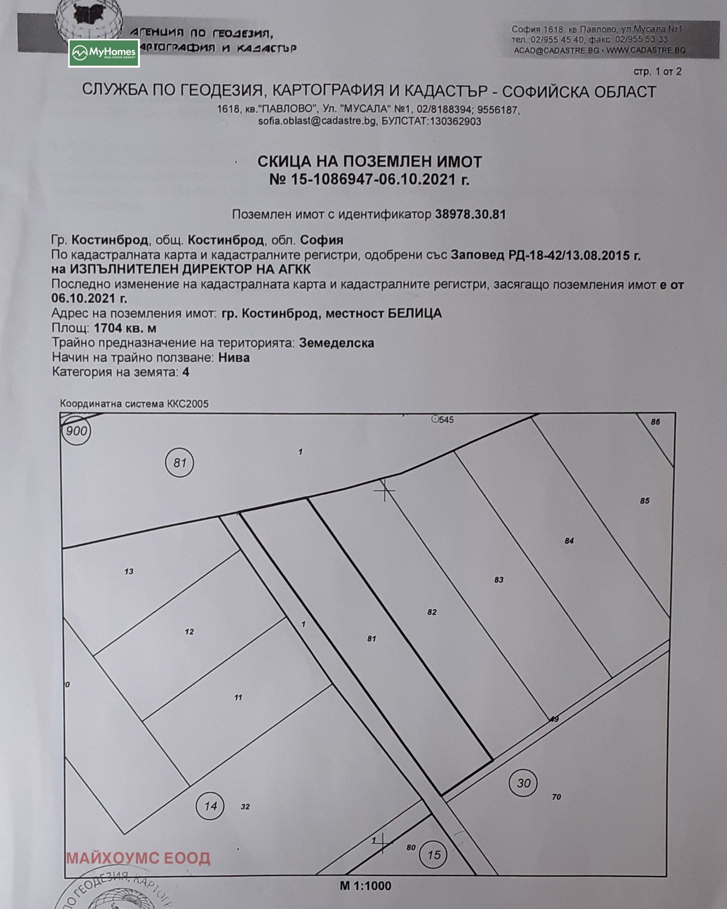 Building land Белица, Kostinbrod - photo 1