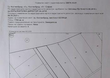 Building land Белица, Kostinbrod - photo 1
