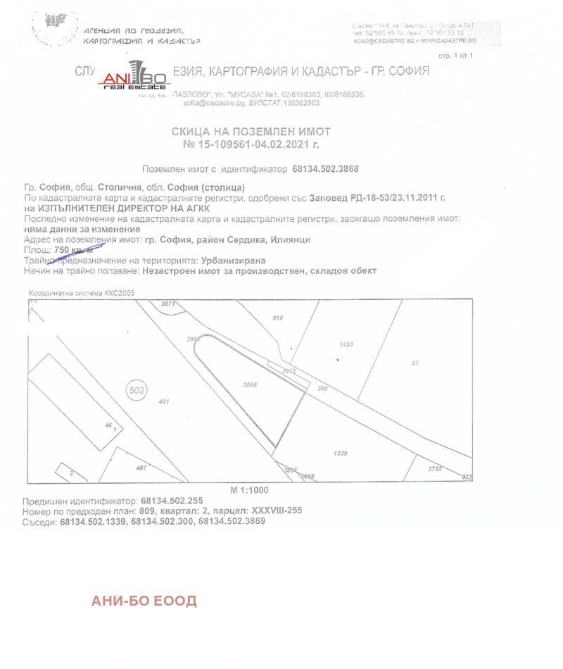 Terreno edificabile Sofia (zona ПЗ Илиянци) - foto 1