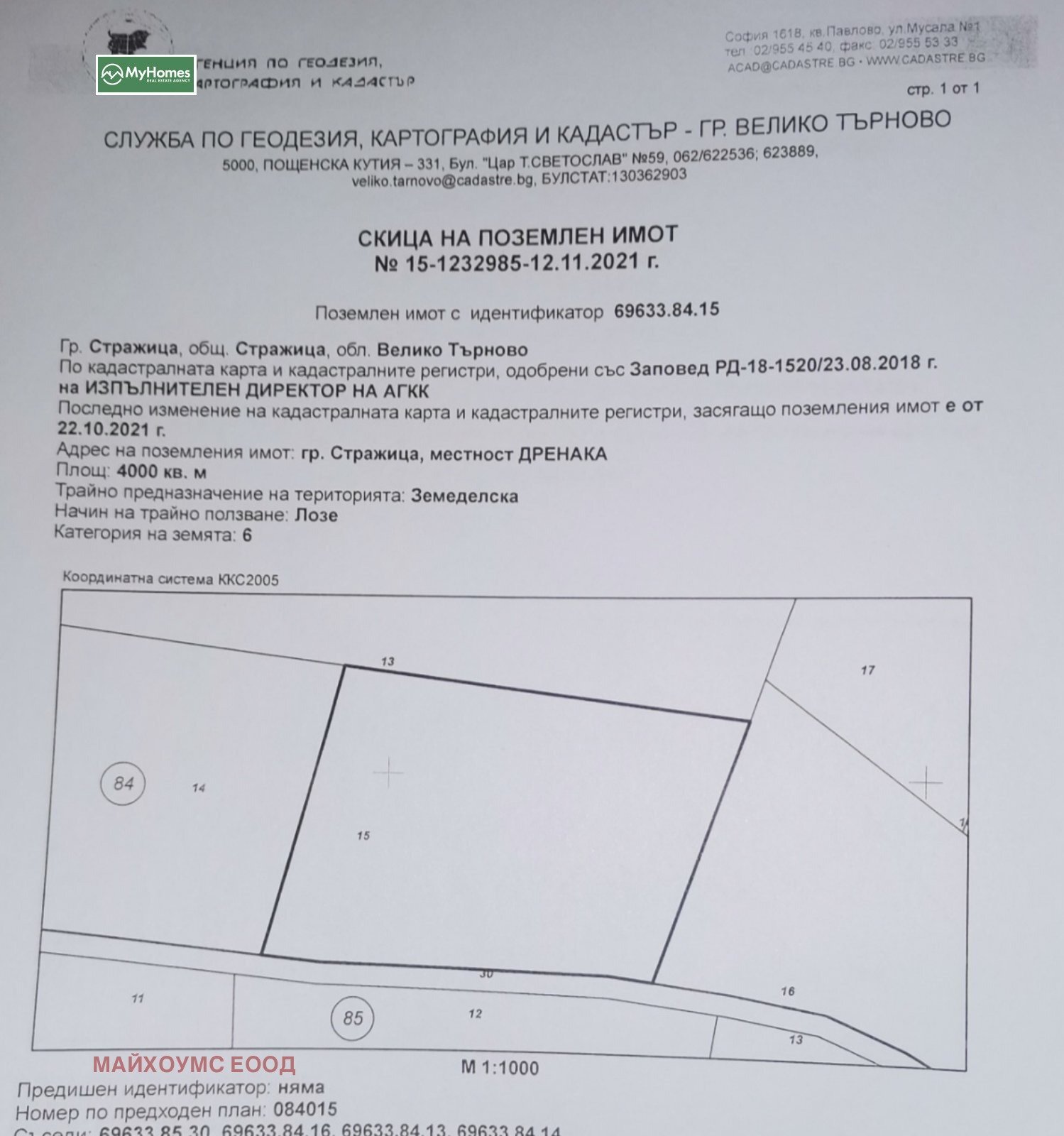 Terreno edificabile Местност Дренака, Strazhitsa - foto 1