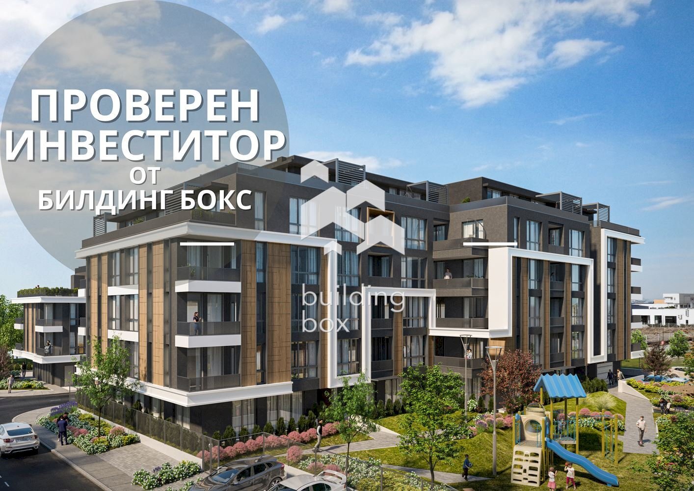 Trilocale Plovdiv (zona Кършияка) - foto 1