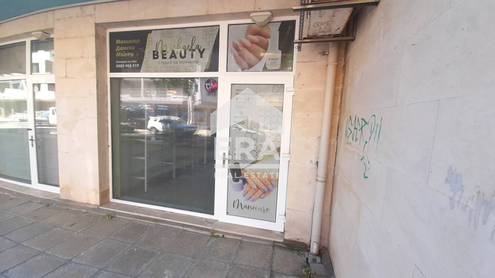 Shop Стария град, Pomorie - photo 1