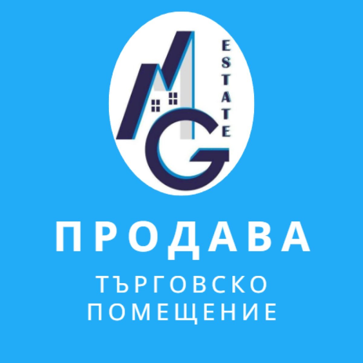 Търговски обекти гр. Приморско, Приморско - фото 1