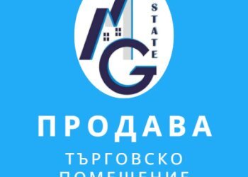 Търговски обекти гр. Приморско, Приморско - фото 1