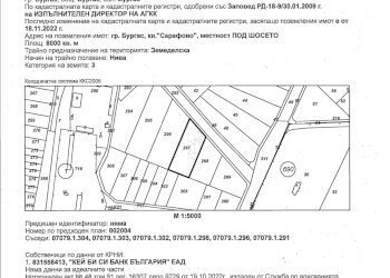 Terreno agricolo Сарафово, Burgas - foto 1