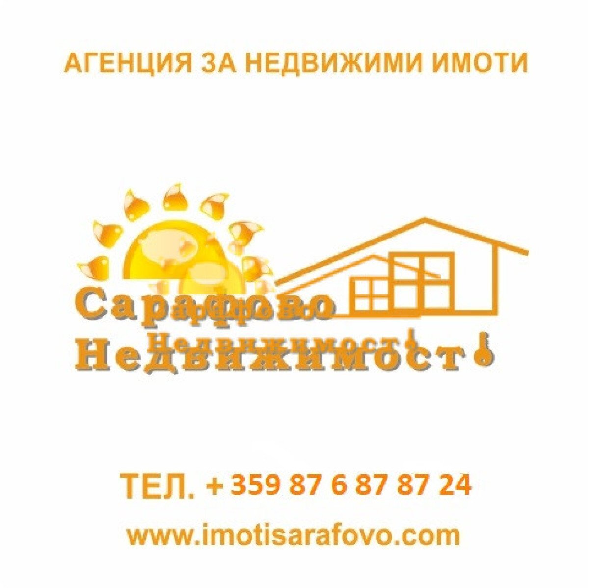 Casa indipendente Burgas (zona Сарафово) - foto 1