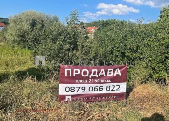 Земя за строеж София (квартал гр. Нови Искър) - фото 1