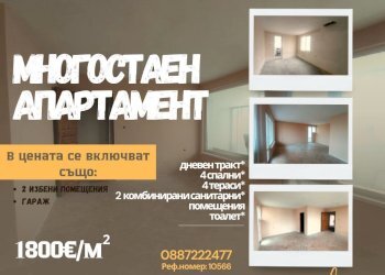 Four-room apartment Varna (neighborhood Бриз) - photo 1