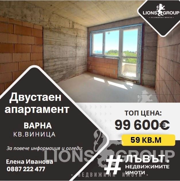Bilocale Varna (zona Виница) - foto 1