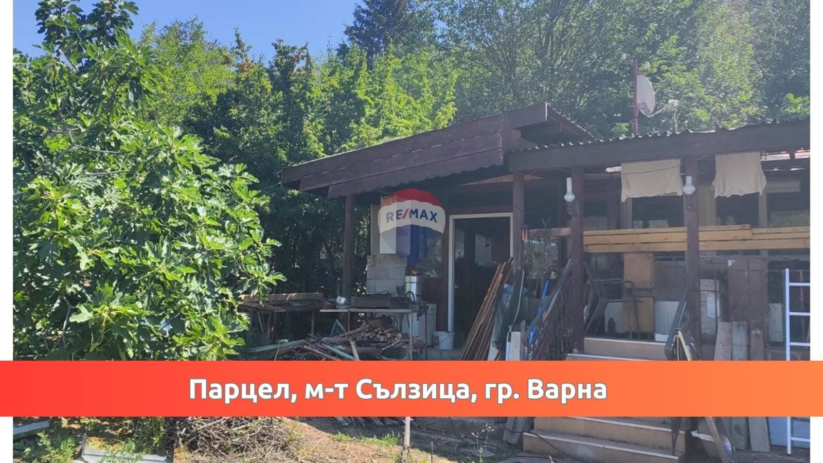 Земя за строеж Варна (квартал м-т Сълзица) - фото 1