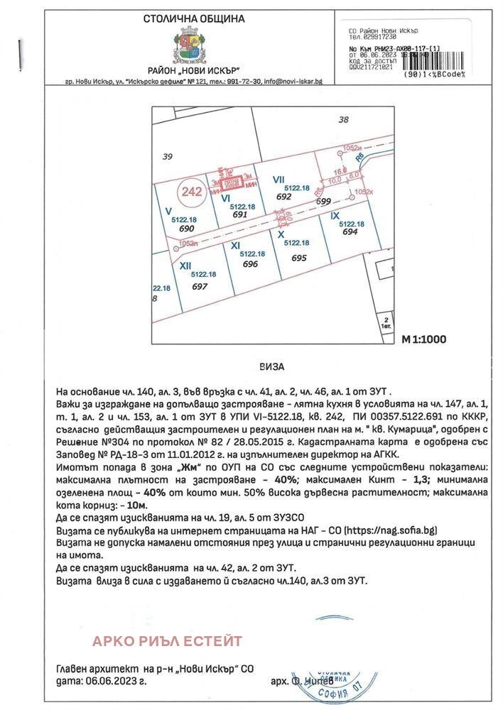 Building land Sofia (neighborhood гр. Нови Искър) - photo 1