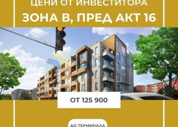 Three-room apartment Burgas (neighborhood Меден рудник - зона В) - photo 1