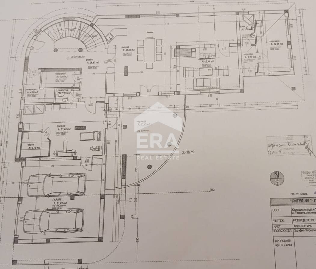 Villa Plovdiv - floor plans 1