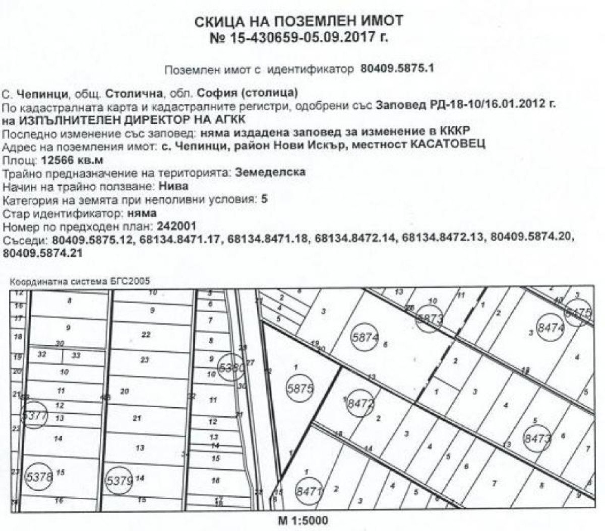 Terreno edificabile Чепинци, Sofia - foto 1