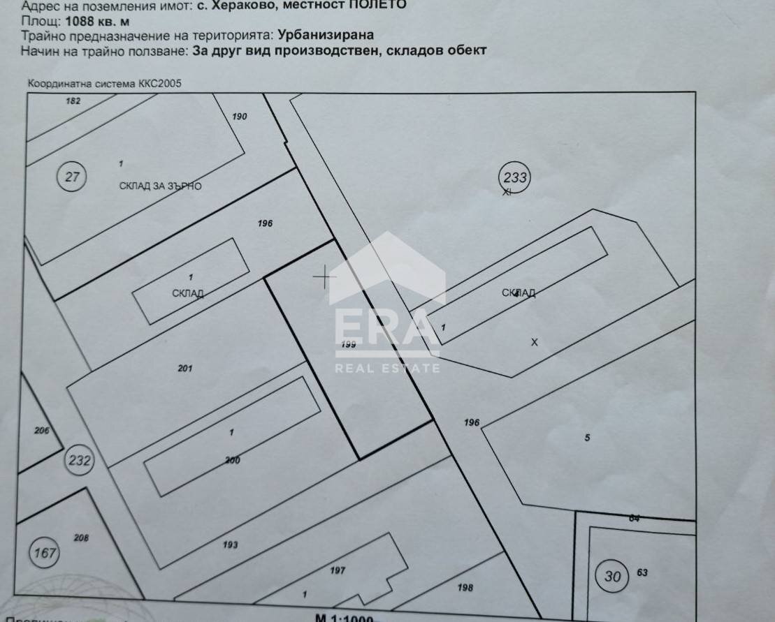 Земя за строеж Хераково, София - фото 1