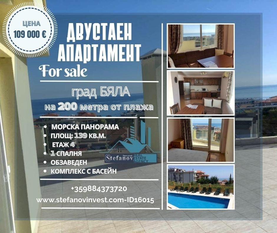 Apartment ул. Хан Тервел 29, Byala Slatina - photo 1
