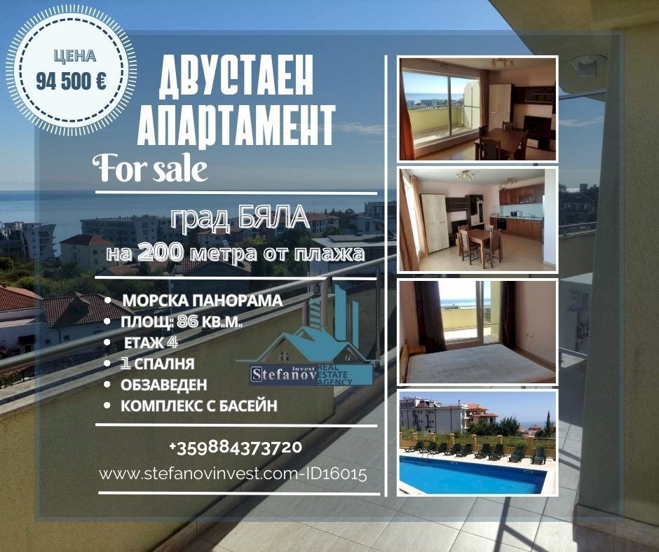 Appartamento ул. Хан Тервел 29, Byala Slatina - foto 1