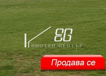 Земя за строеж Аврен - фото 1