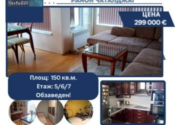 Apartment пазар Чаталджа, Varna (neighborhood Чаталджа) - photo 1