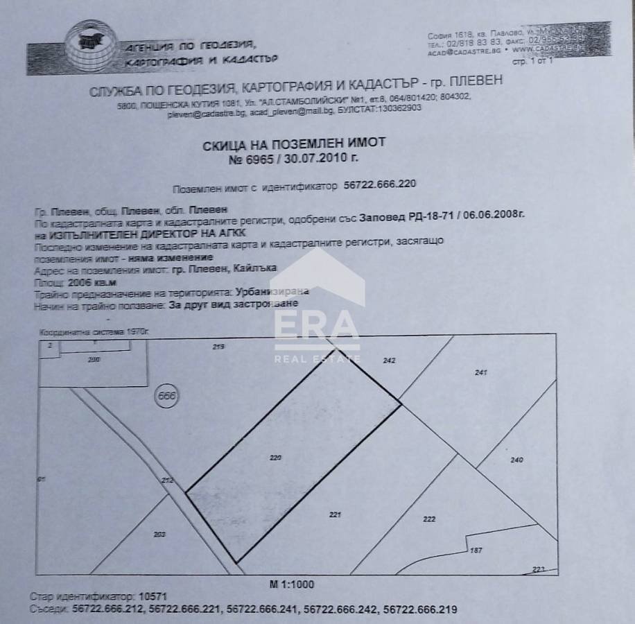 Terreno edificabile Pleven (zona Кайлъка) - foto 1