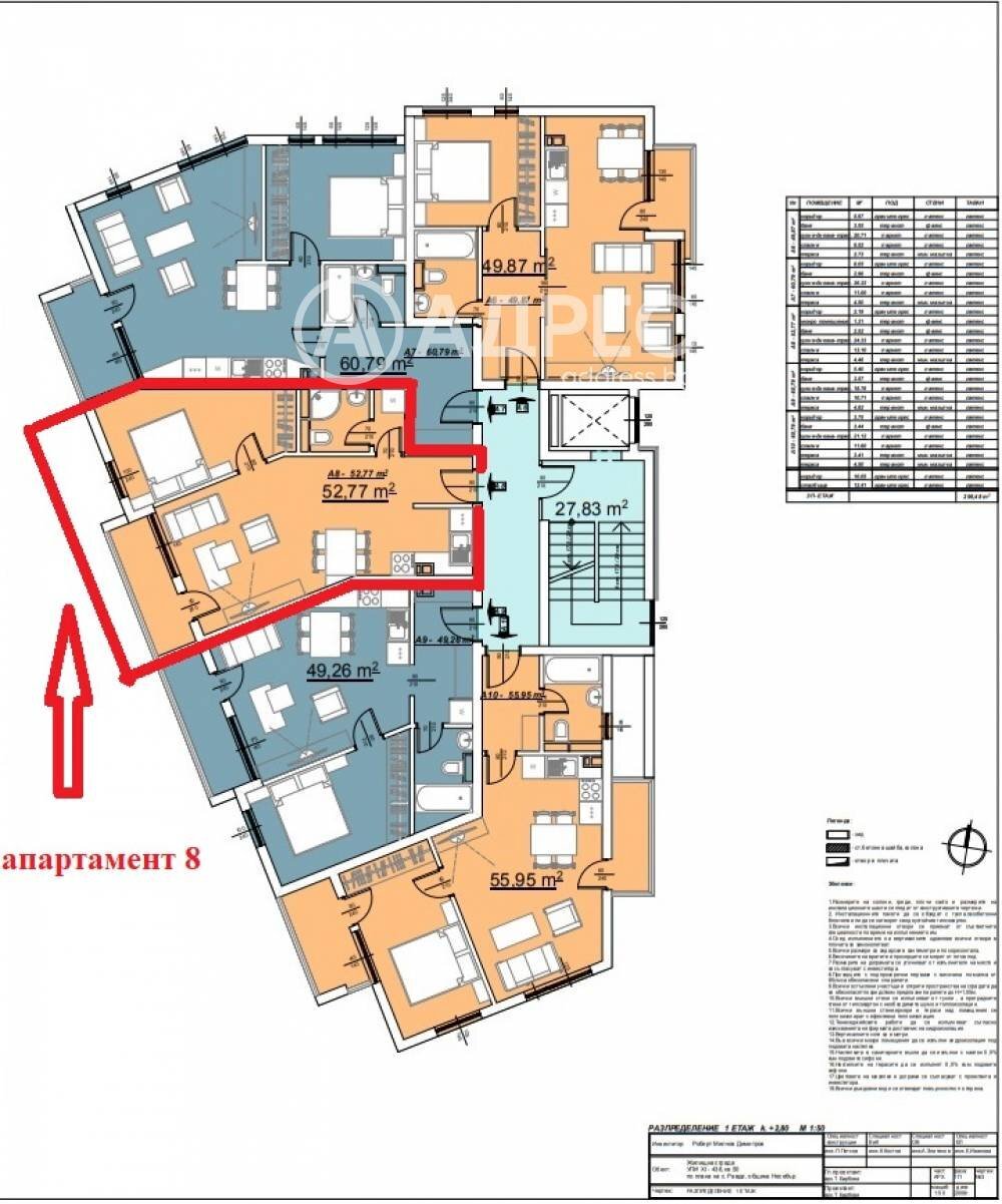 Two-room apartment Ravda village, Burgas - floor plans 1