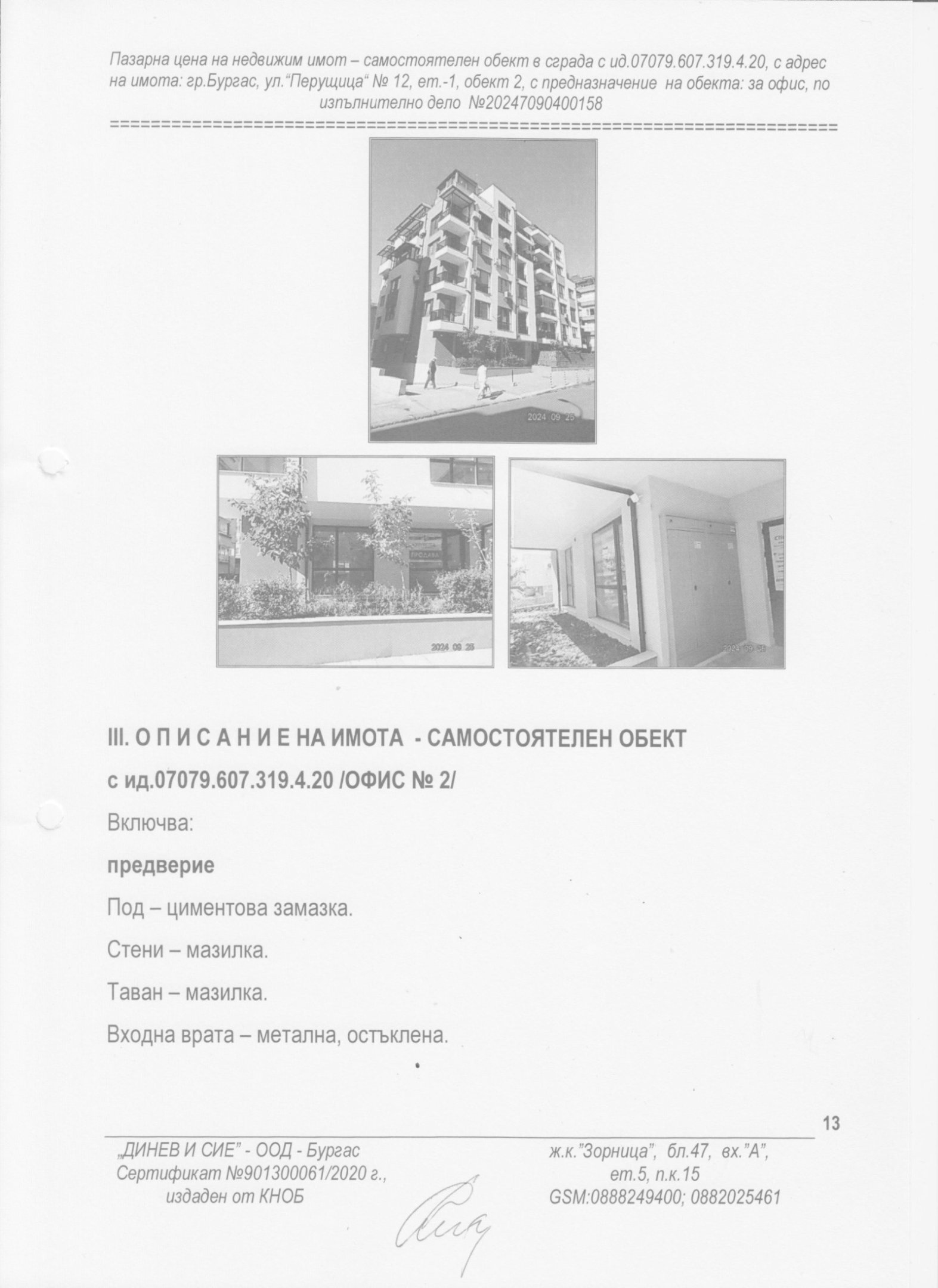 Office Burgas (neighborhood Лазур) - photo 1