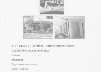 Office Burgas (neighborhood Лазур) - photo 1