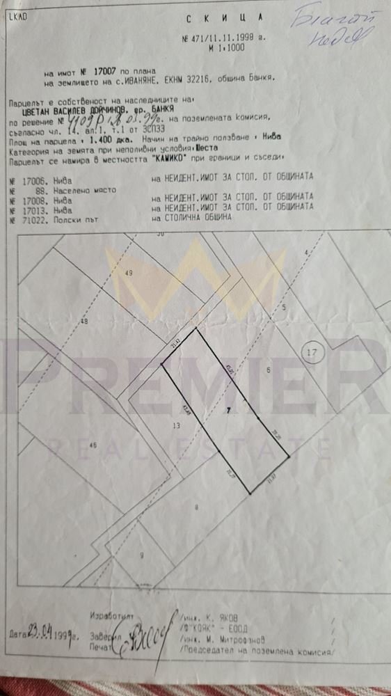 Terreno edificabile Sofia (zona с.Иваняне) - foto 1