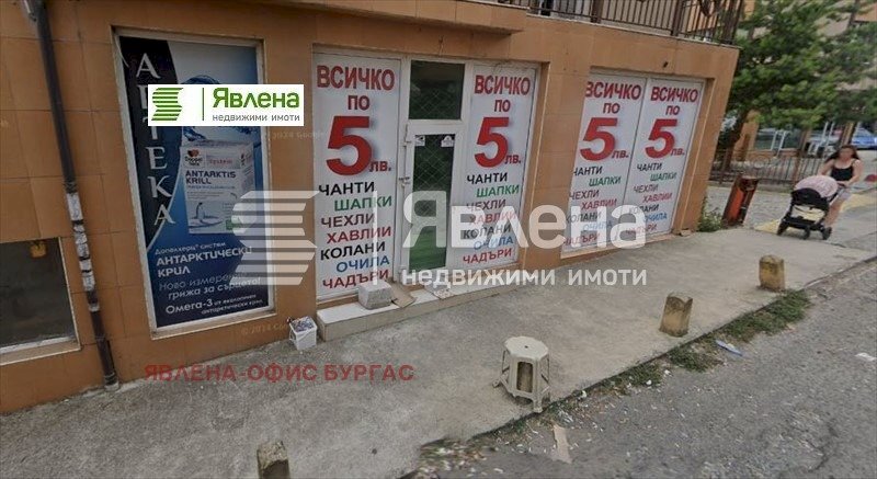 Shop Burgas (neighborhood Меден рудник - зона А) - photo 1