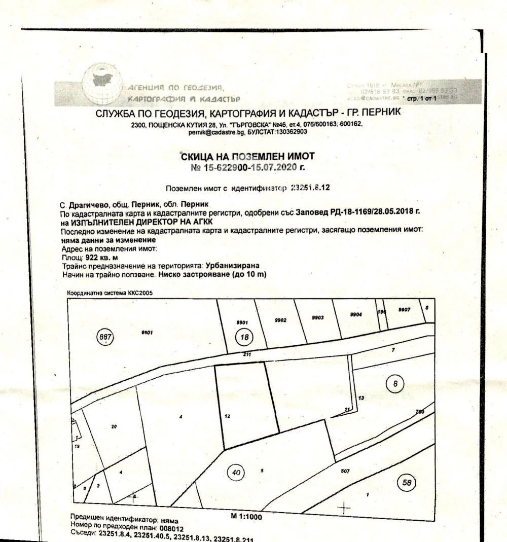 Земя за строеж Dragichevo village, Перник - етажен план 1