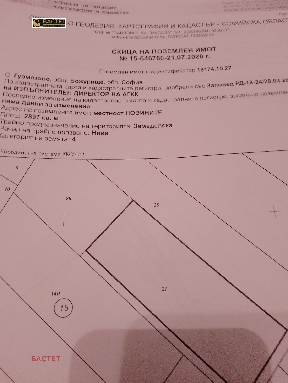 Terreno edificabile Bozuriste - foto 1