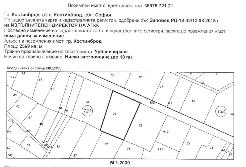 Building land Kostinbrod - photo 1