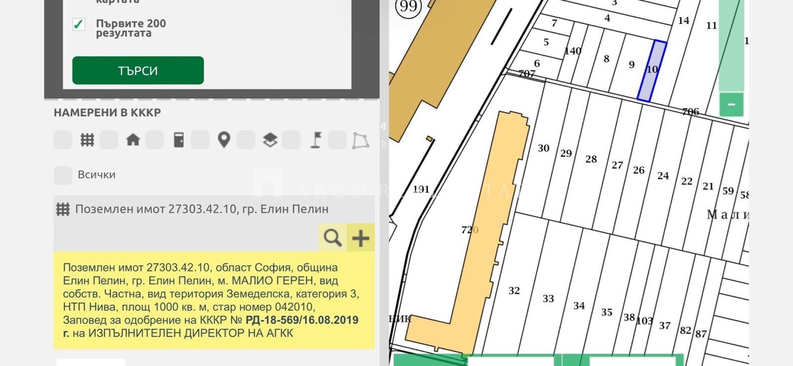 Terreno edificabile Elin Pelin - foto 1