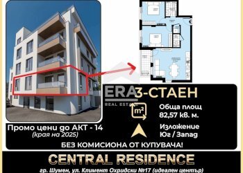 Trilocale Shumen (zona Център) - foto 1