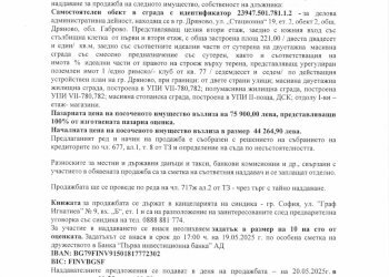 Independent house Dryanovo - photo 1