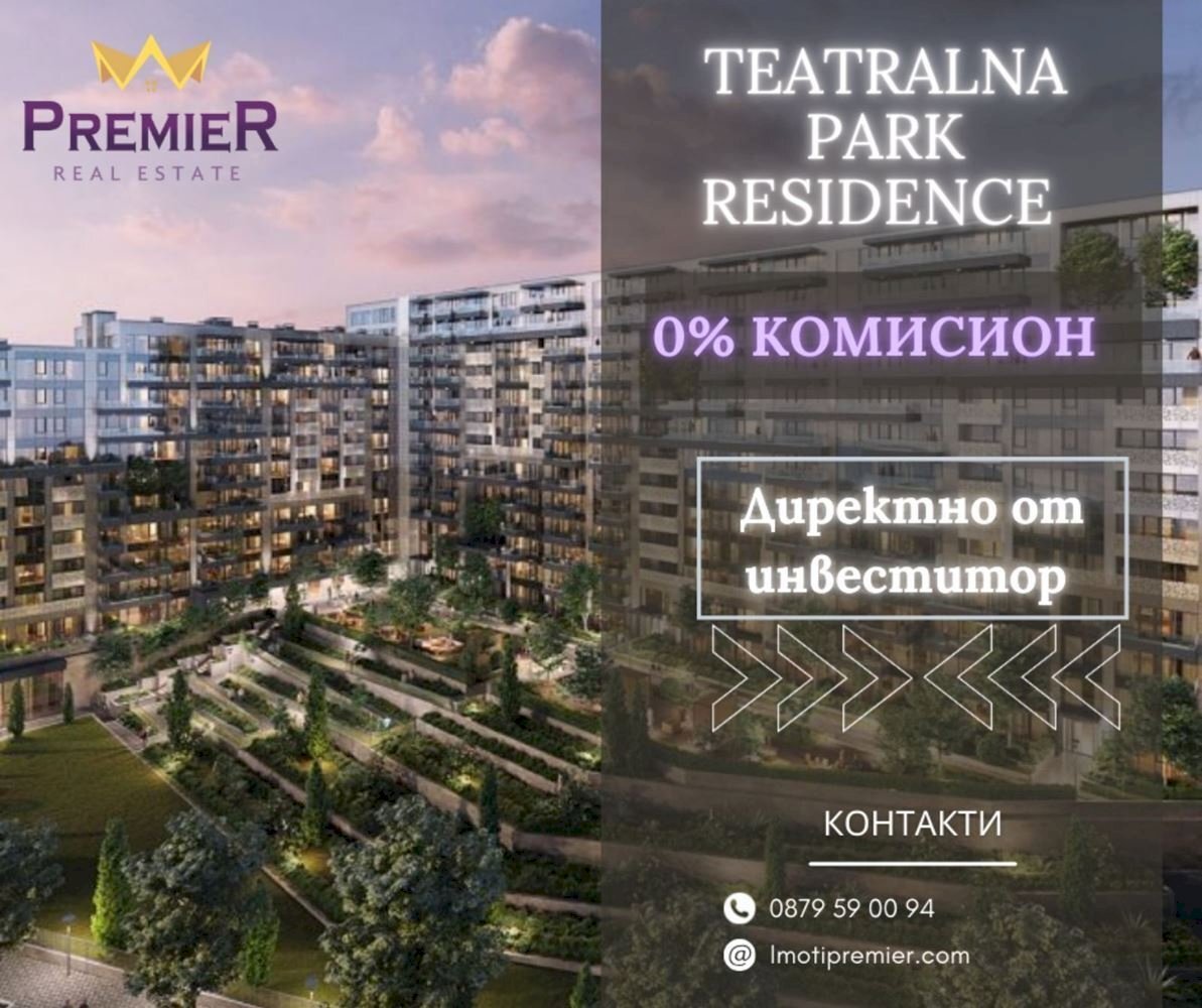 Quadrilocale Sofia (zona Оборище) - foto 1